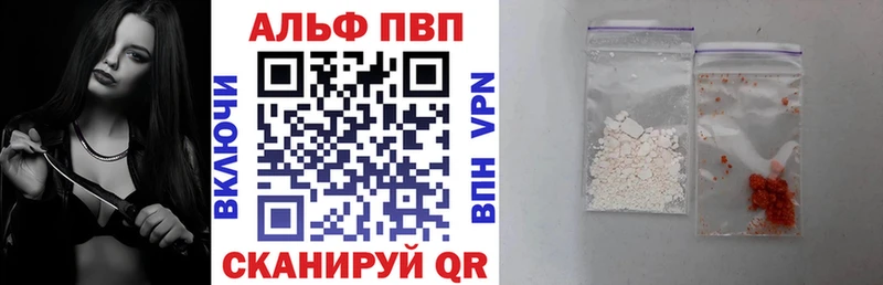 Alpha-PVP VHQ  Купить закладки  Саки 