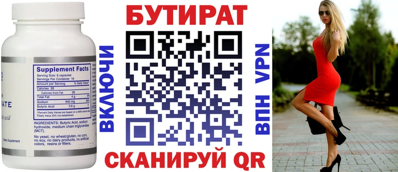 Купить  Саки  БУТИРАТ BDO 