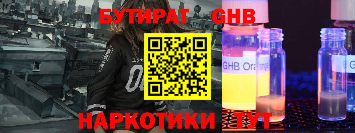 Саки  Бутират  Вход с VPN  Бутират бутик 