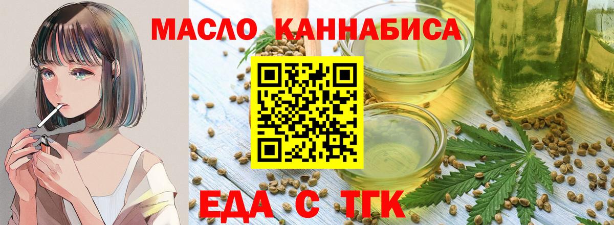 Cannafood конопля  Вход с VPN  Саки 
