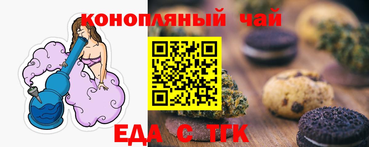 Печенье с ТГК конопля Саки