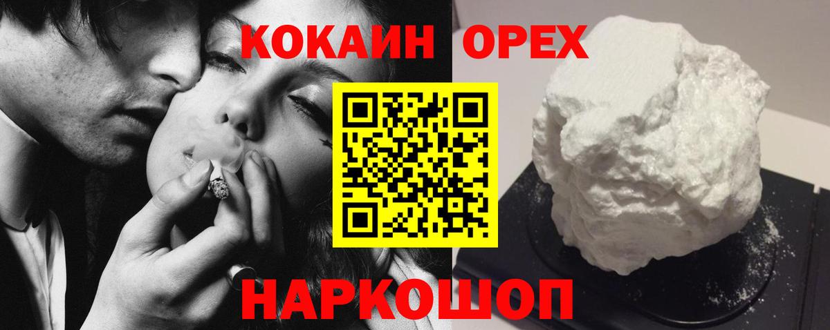 Саки  Кокаин 99%  COCAIN Columbia  Вход с VPN 