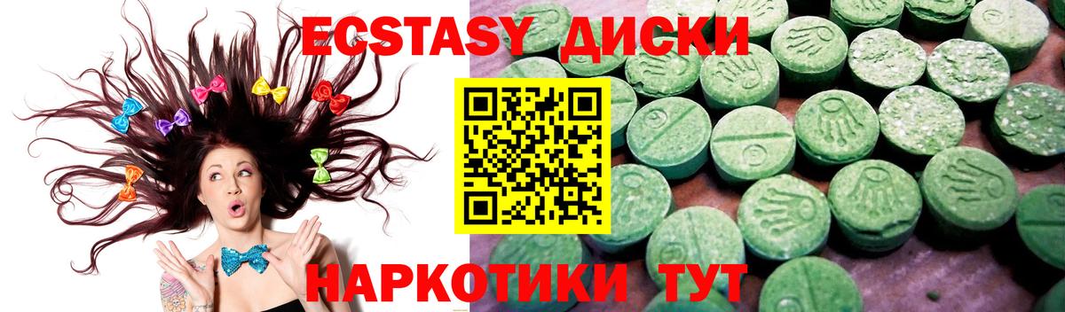 Экстази ешки  ЭКСТАЗИ  Экстази MDMA  Саки  Вход с VPN 
