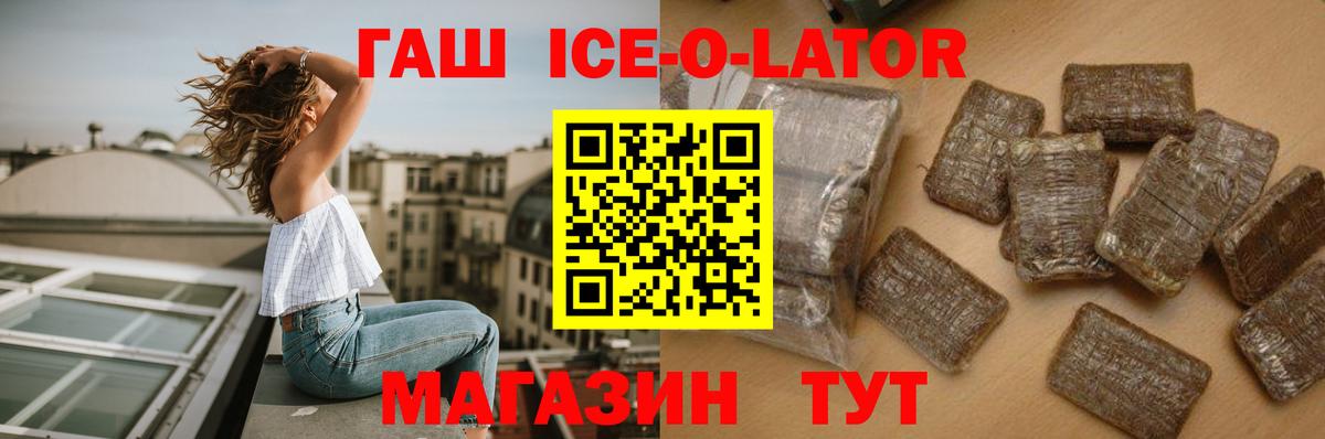 ГАШ Cannabis Саки