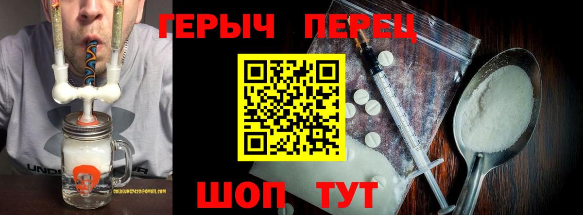 ГЕРОИН герыч Саки