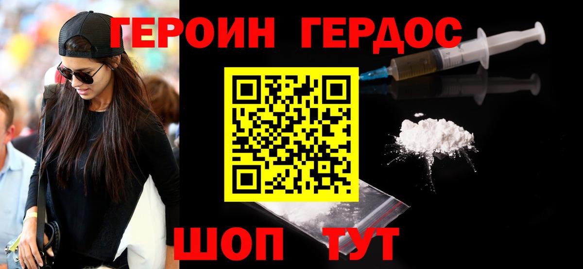 ГЕРОИН гречка  Вход с VPN  Саки 
