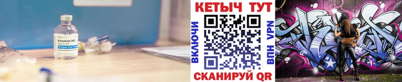 КЕТАМИН ketamine  Купить  Саки 