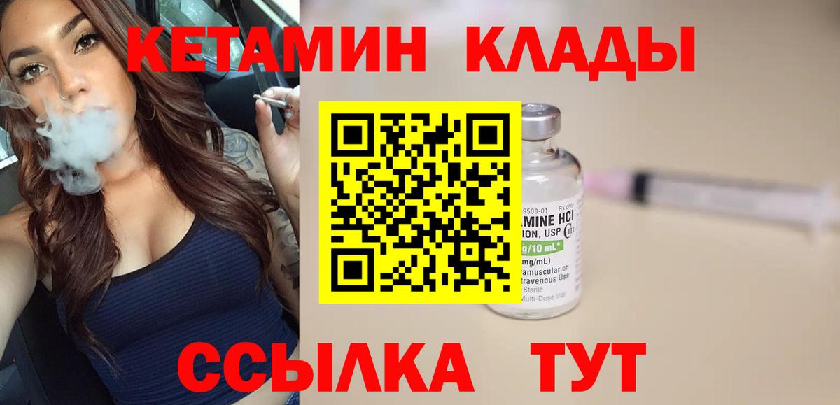 Саки  Кетамин ketamine  Вход с VPN  Кетамин VHQ 