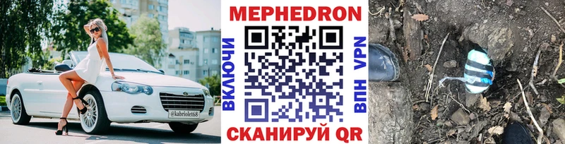 МЕФ мука  Купить где  Саки 