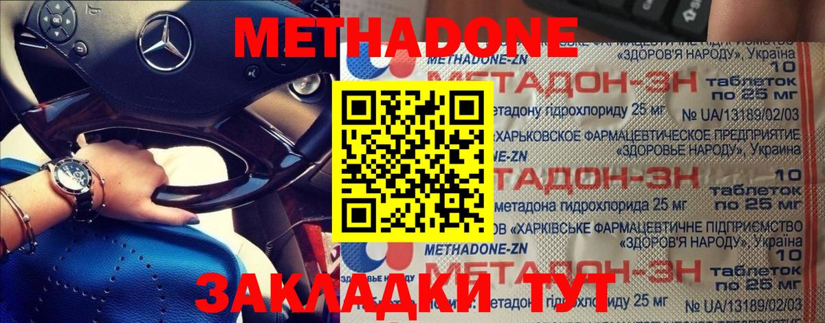 Саки  Метадон мёд  МЕТАДОН VHQ  Вход с VPN 
