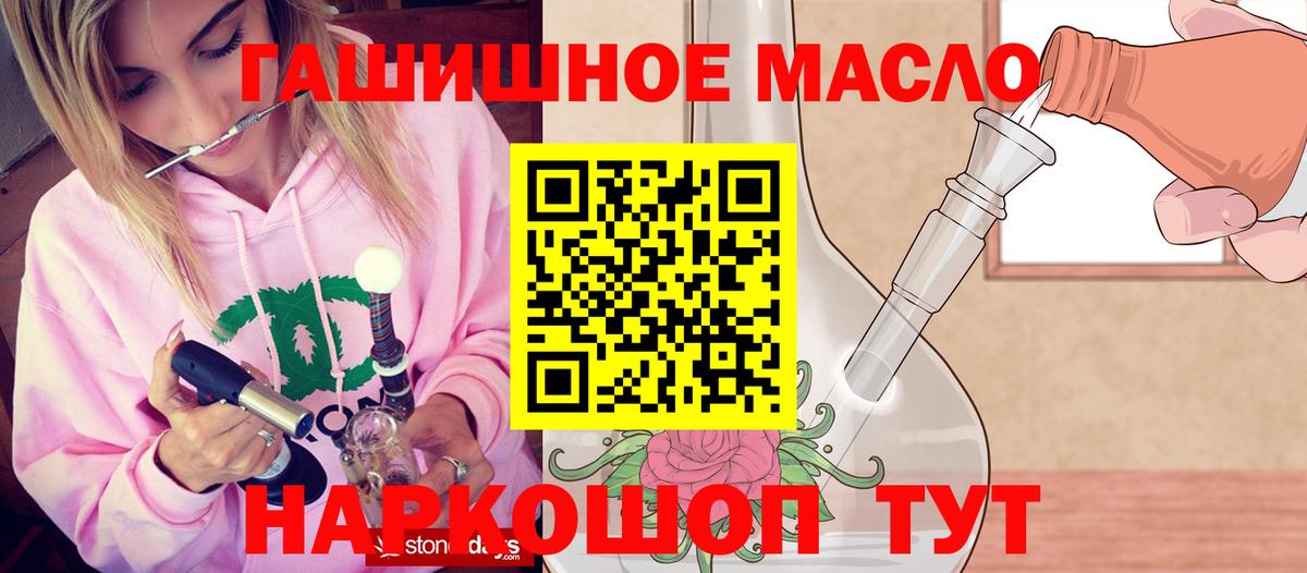 Дистиллят ТГК концентрат  Вход с VPN  Саки  ТГК жижа 